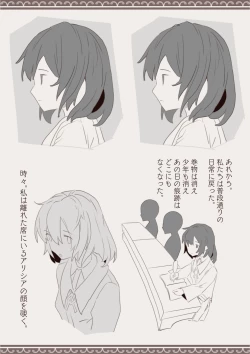 Page 26 of Okashichaou Keikaku