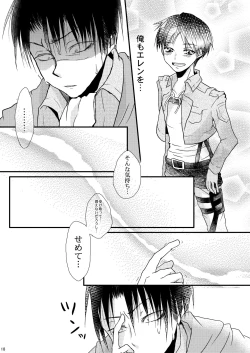 Page 17 of Happy theory