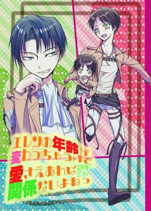 Download Eren no Nenrei ga Kawacchau Kedo Ai Sae Areba Kankeinai yo ne