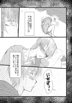 Page 2 of Zutto Anata ga Suki Deshita