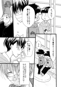 Page 4 of Zutto Anata ga Suki Deshita