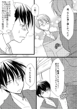 Page 8 of Zutto Anata ga Suki Deshita