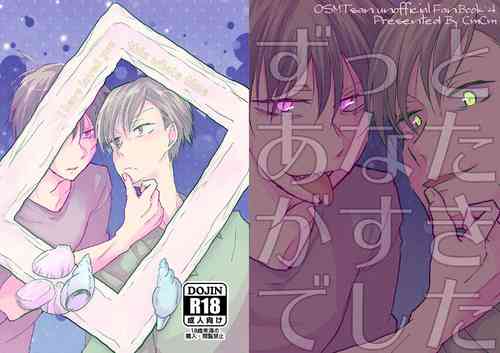 Download Zutto Anata ga Suki Deshita