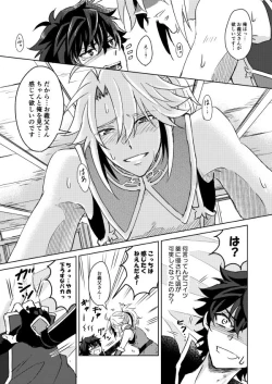 Page 12 of Necrosis of Rendezvous