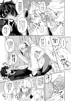 Page 14 of Necrosis of Rendezvous