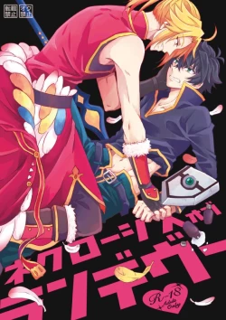 Page 1 of Necrosis of Rendezvous