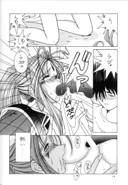 Page 13 of MIDGARD 7