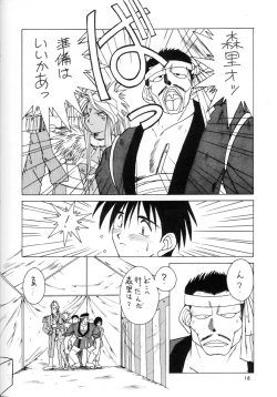 Page 17 of MIDGARD 7