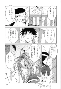 Page 18 of MIDGARD 7