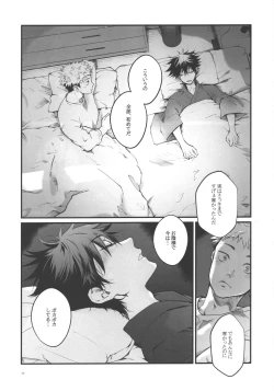 Page 15 of Kimi to Sou Sekaisen