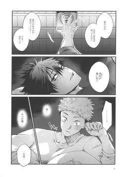 Page 16 of Kimi to Sou Sekaisen