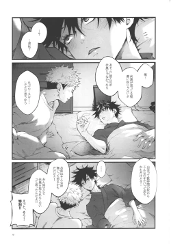 Page 17 of Kimi to Sou Sekaisen