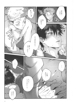 Page 19 of Kimi to Sou Sekaisen