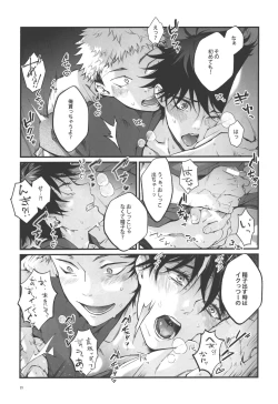 Page 23 of Kimi to Sou Sekaisen
