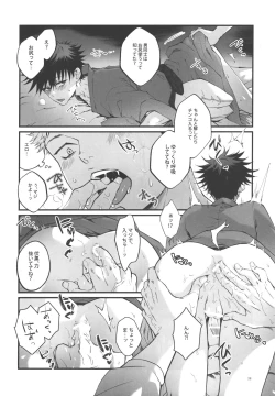 Page 26 of Kimi to Sou Sekaisen