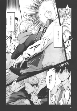 Page 42 of Kimi to Sou Sekaisen