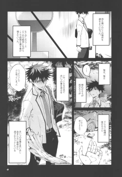 Page 45 of Kimi to Sou Sekaisen