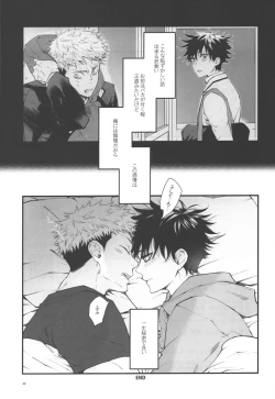 Page 47 of Kimi to Sou Sekaisen
