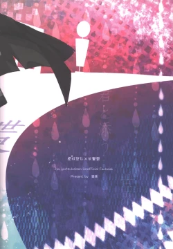 Page 49 of Kimi to Sou Sekaisen