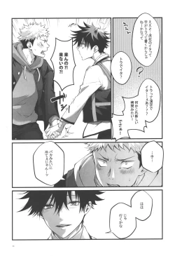 Page 9 of Kimi to Sou Sekaisen
