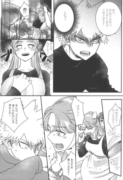 Page 22 of Hana to Arashi