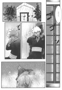 Page 27 of Hana to Arashi