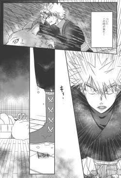 Page 34 of Hana to Arashi