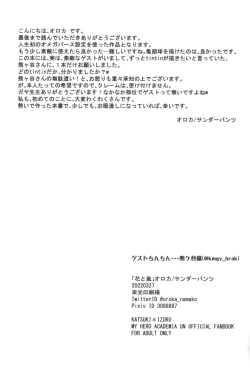 Page 55 of Hana to Arashi