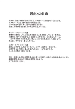 Page 6 of Hana to Arashi