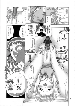 Page 14 of Shirai Kuroko Sensei no Spooky tarte