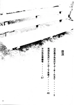 Page 3 of Shirai Kuroko Sensei no Spooky tarte