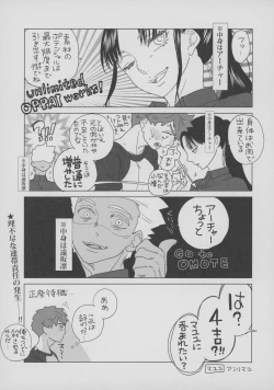 Page 10 of Shirou to Yumi Rin3-nin Ichaicha Kurashimashita 1