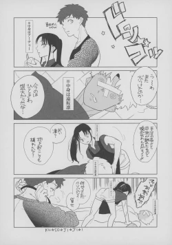 Page 11 of Shirou to Yumi Rin3-nin Ichaicha Kurashimashita 1