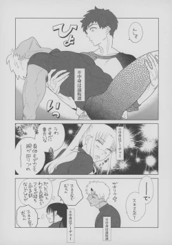 Page 12 of Shirou to Yumi Rin3-nin Ichaicha Kurashimashita 1