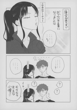 Page 23 of Shirou to Yumi Rin3-nin Ichaicha Kurashimashita 1