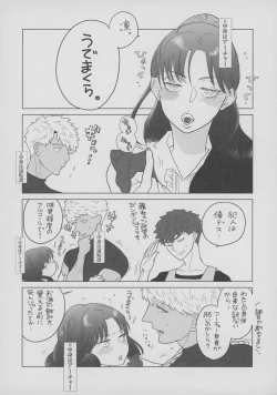 Page 29 of Shirou to Yumi Rin3-nin Ichaicha Kurashimashita 1