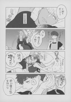 Page 31 of Shirou to Yumi Rin3-nin Ichaicha Kurashimashita 1