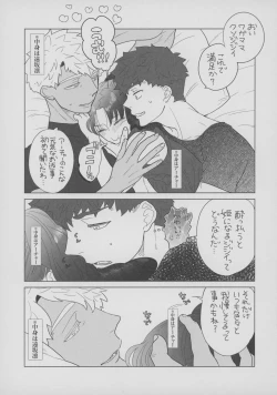 Page 32 of Shirou to Yumi Rin3-nin Ichaicha Kurashimashita 1