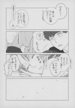 Page 33 of Shirou to Yumi Rin3-nin Ichaicha Kurashimashita 1