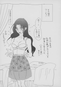 Page 8 of Shirou to Yumi Rin3-nin Ichaicha Kurashimashita 1