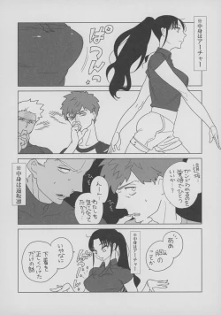 Page 9 of Shirou to Yumi Rin3-nin Ichaicha Kurashimashita 1