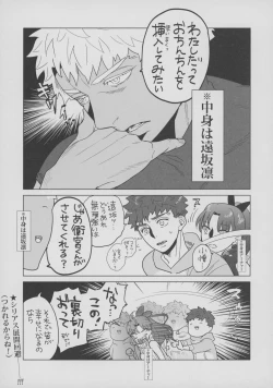 Page 12 of Shirou to Yumi Rin3-nin Ichaicha Kurashimashita 2