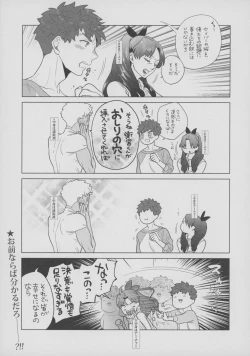 Page 14 of Shirou to Yumi Rin3-nin Ichaicha Kurashimashita 2