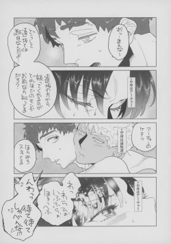 Page 15 of Shirou to Yumi Rin3-nin Ichaicha Kurashimashita 2