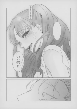 Page 23 of Shirou to Yumi Rin3-nin Ichaicha Kurashimashita 2