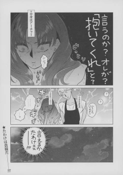 Page 26 of Shirou to Yumi Rin3-nin Ichaicha Kurashimashita 2