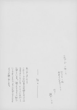 Page 27 of Shirou to Yumi Rin3-nin Ichaicha Kurashimashita 2