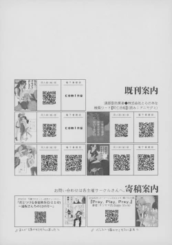 Page 28 of Shirou to Yumi Rin3-nin Ichaicha Kurashimashita 2