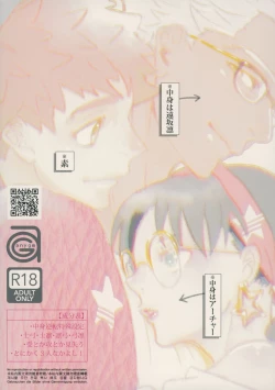 Page 30 of Shirou to Yumi Rin3-nin Ichaicha Kurashimashita 2