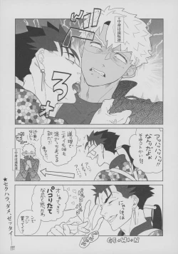 Page 6 of Shirou to Yumi Rin3-nin Ichaicha Kurashimashita 2